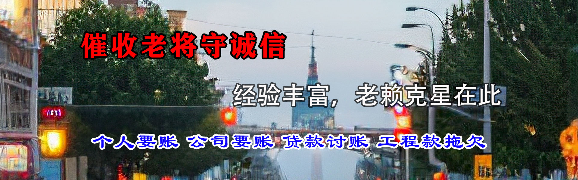 万载追债公司