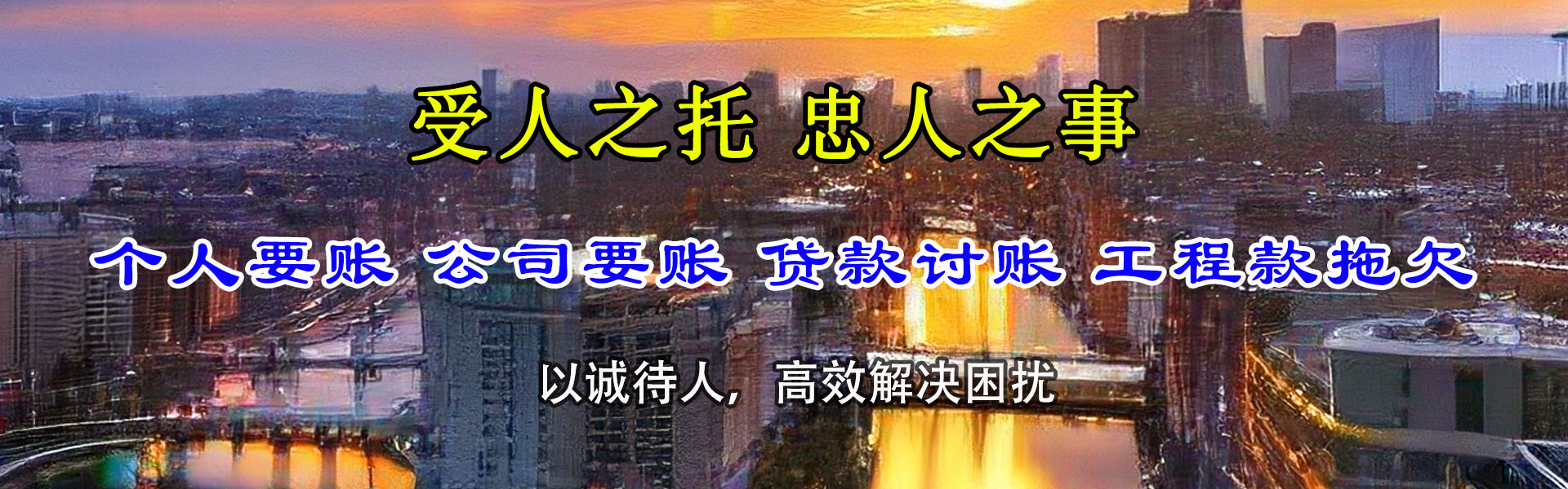 万载追债公司